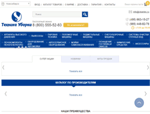 Tablet Screenshot of cleantec.ru